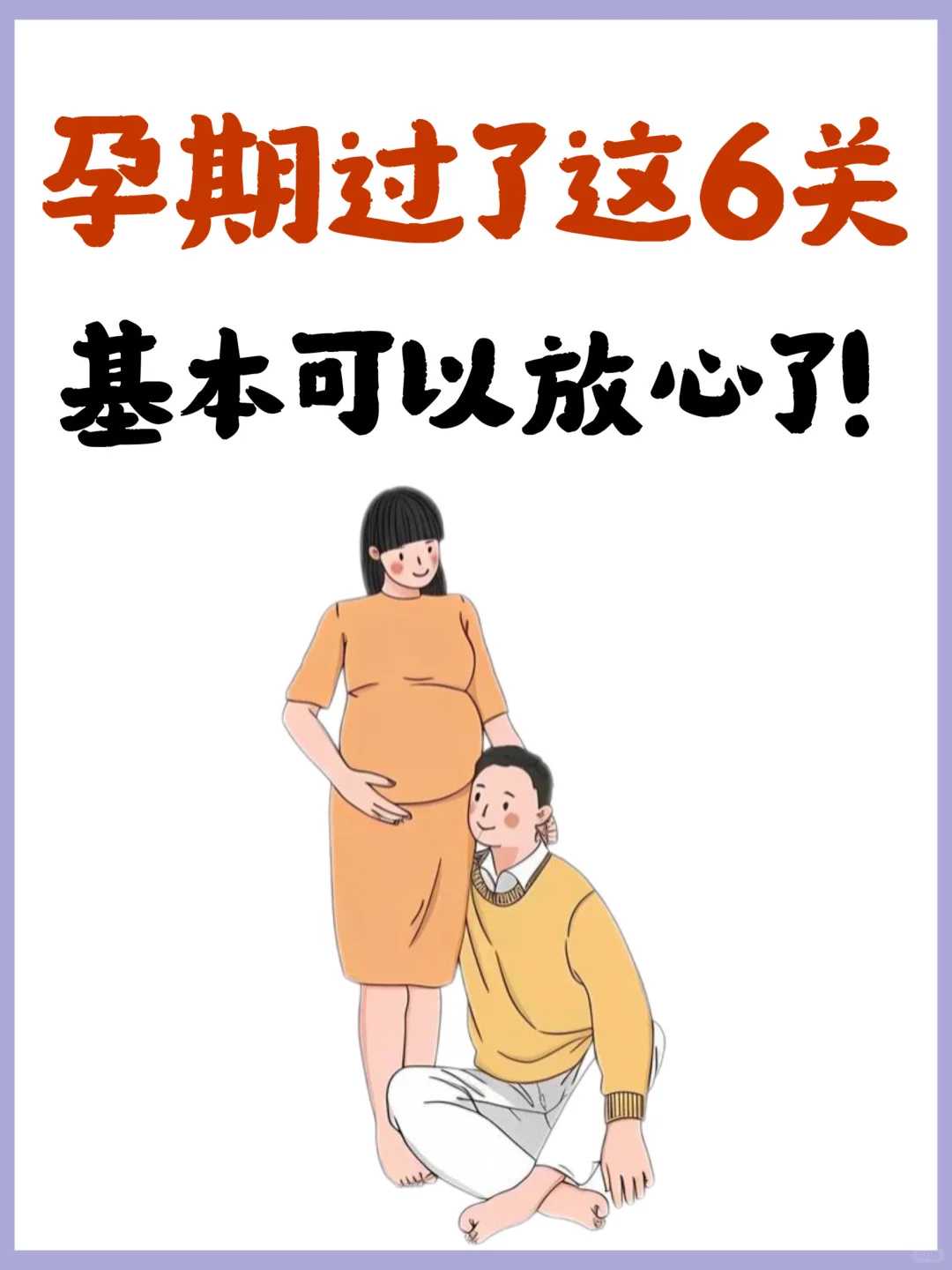 顶级三代试管医院排名与费用解析，助孕技术全面指南