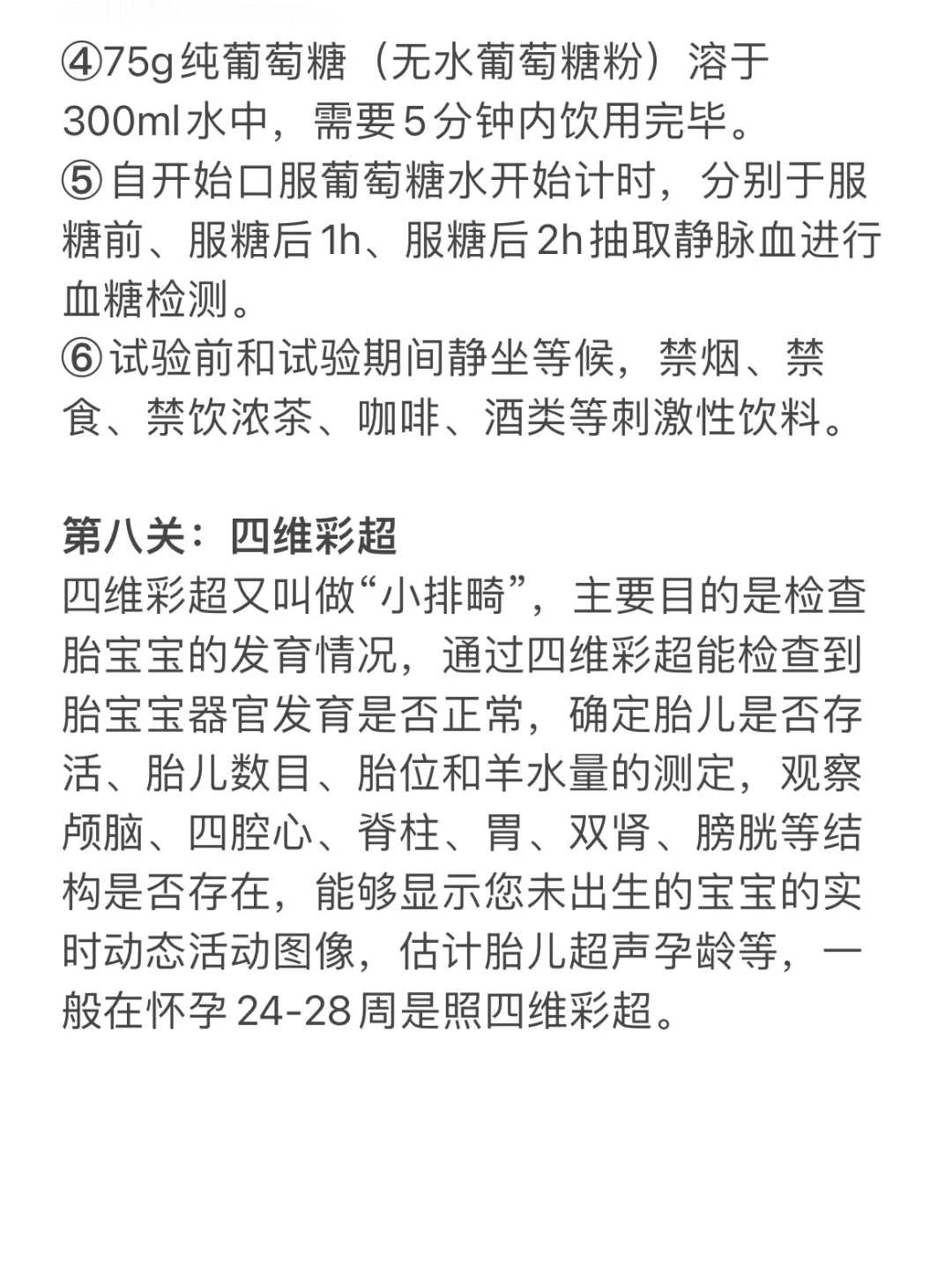 试管婴儿医保政策与费用明细解析