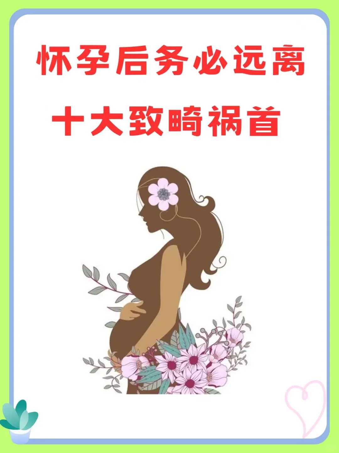 四川助孕试管婴儿医院选择指南与成功率排名